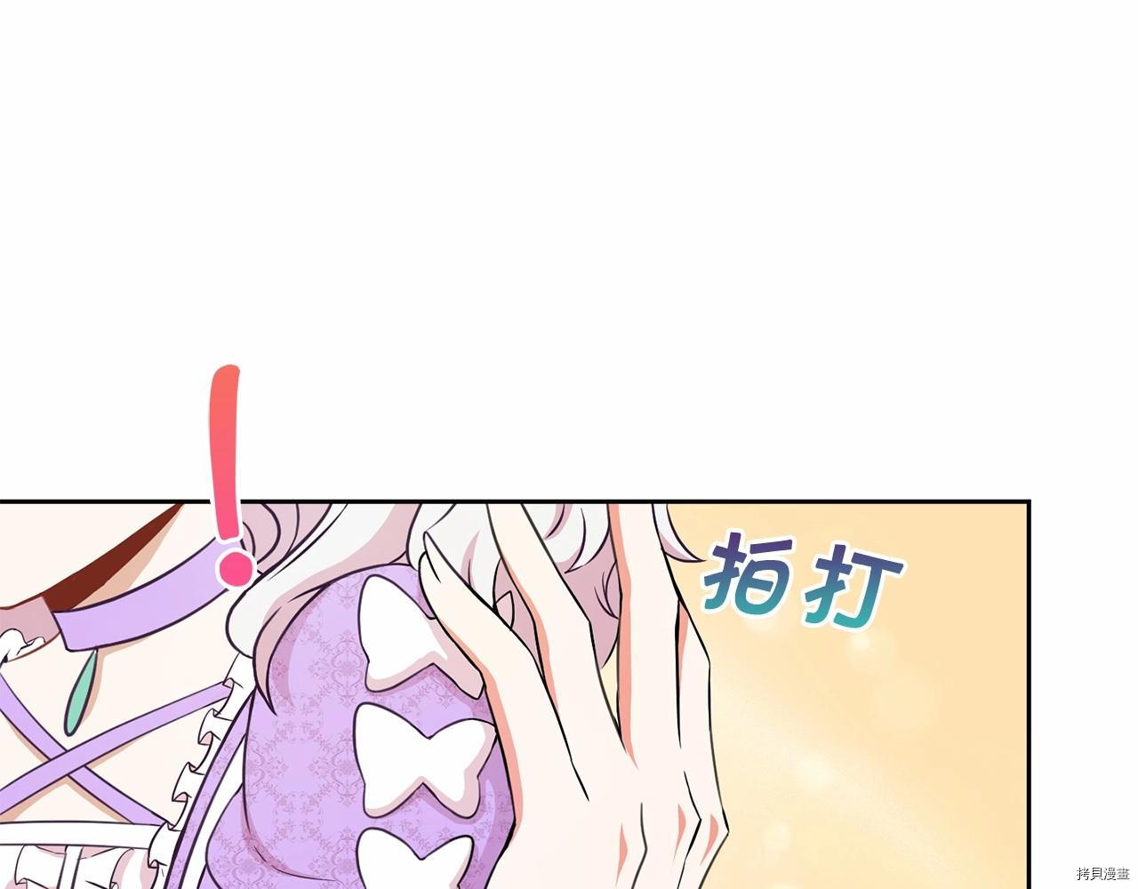 邪恶的皇女[拷贝漫画]韩漫全集-第18话无删减无遮挡章节图片 