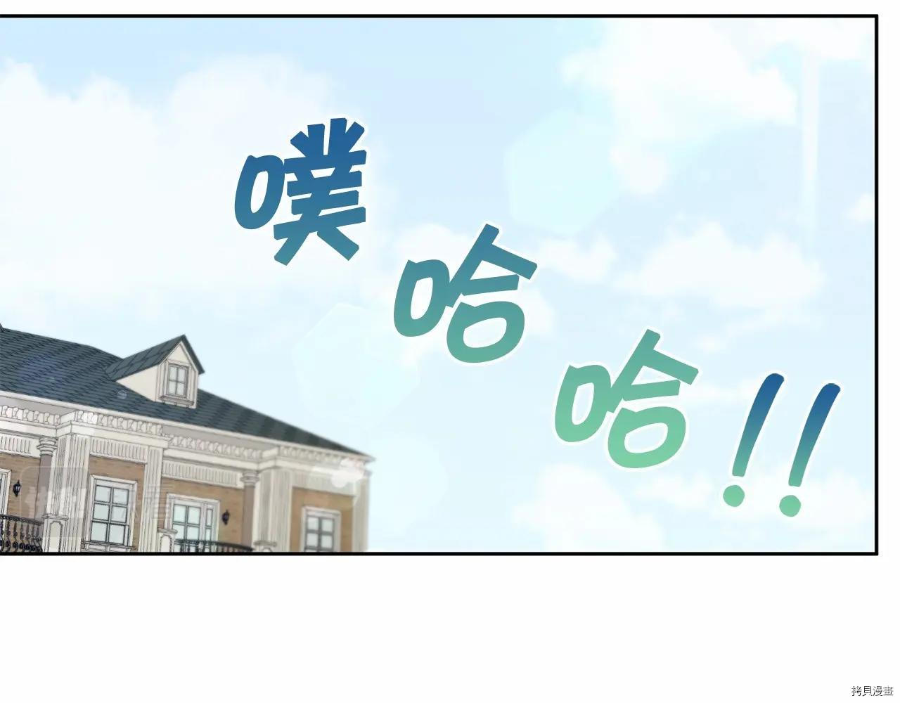 邪恶的皇女[拷贝漫画]韩漫全集-第19话无删减无遮挡章节图片 