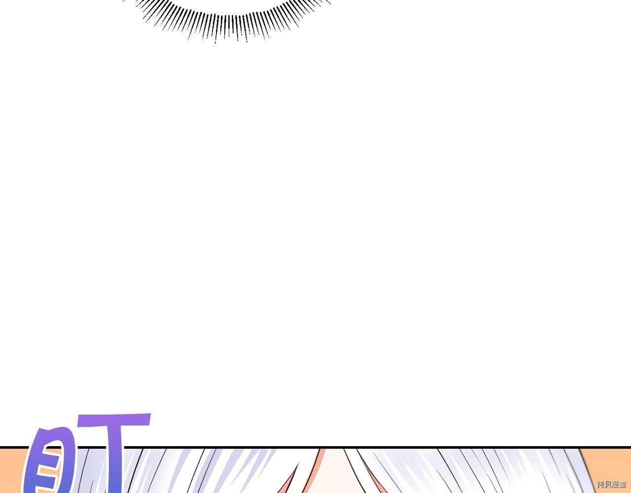 邪恶的皇女[拷贝漫画]韩漫全集-第19话无删减无遮挡章节图片 
