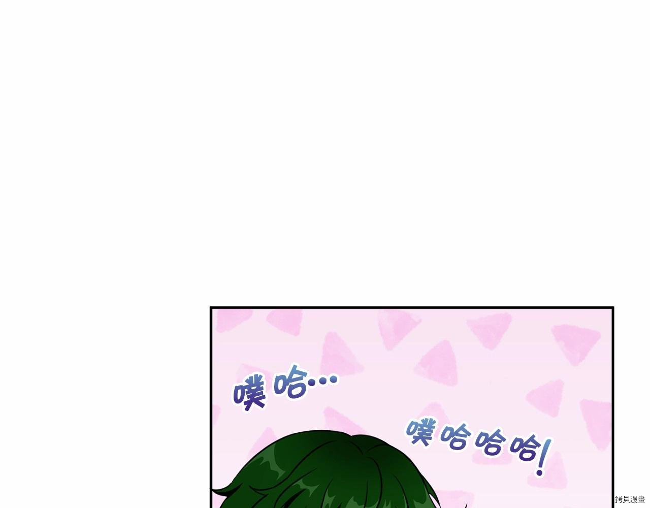 邪恶的皇女[拷贝漫画]韩漫全集-第19话无删减无遮挡章节图片 
