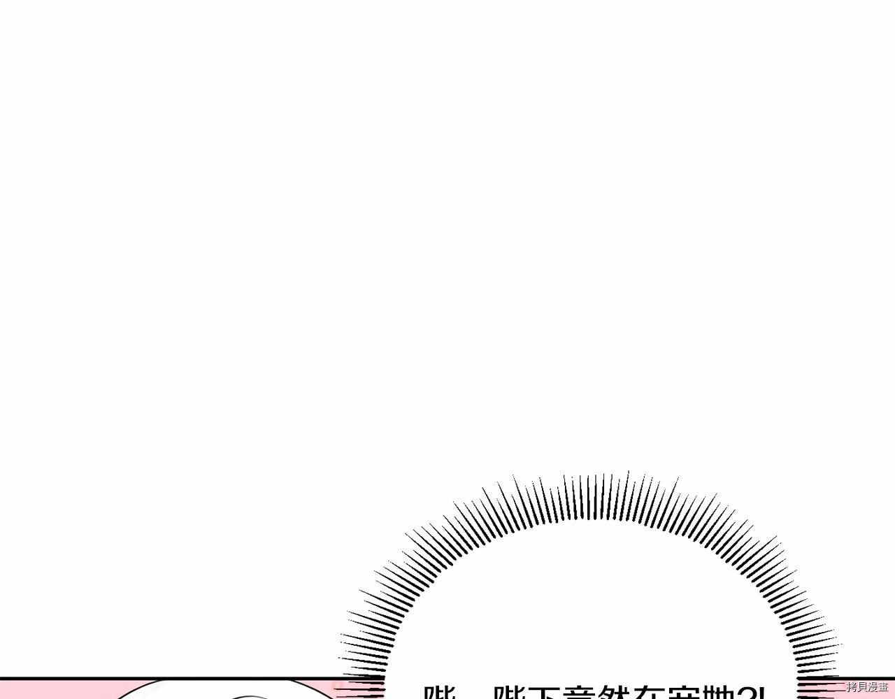 邪恶的皇女[拷贝漫画]韩漫全集-第19话无删减无遮挡章节图片 