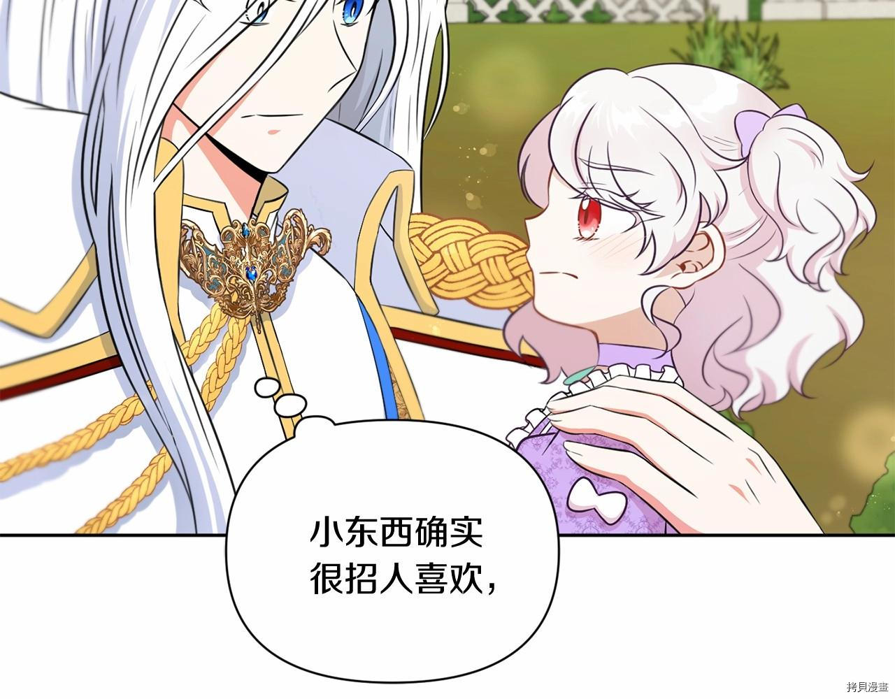 邪恶的皇女[拷贝漫画]韩漫全集-第19话无删减无遮挡章节图片 