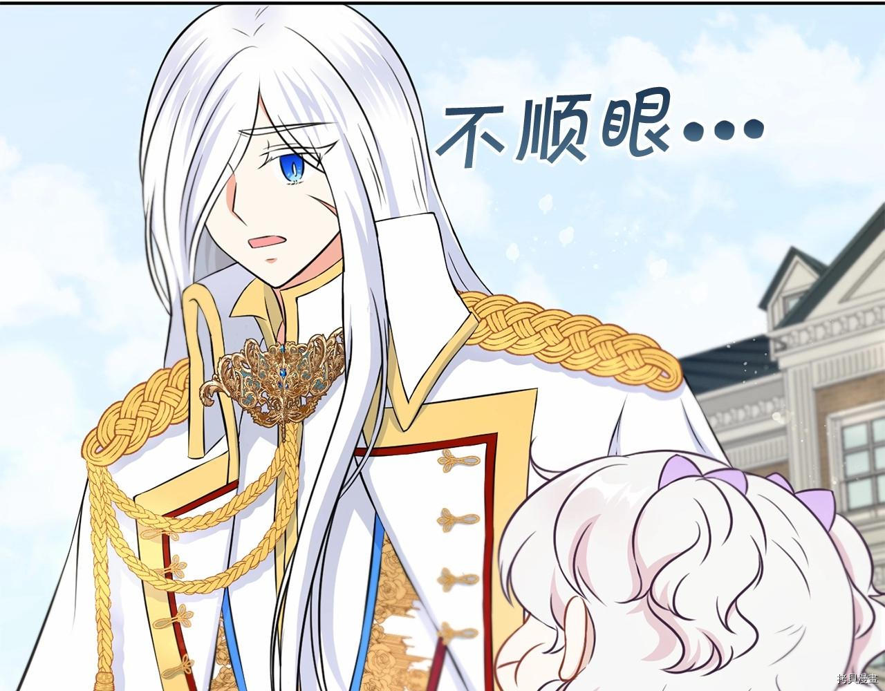 邪恶的皇女[拷贝漫画]韩漫全集-第19话无删减无遮挡章节图片 