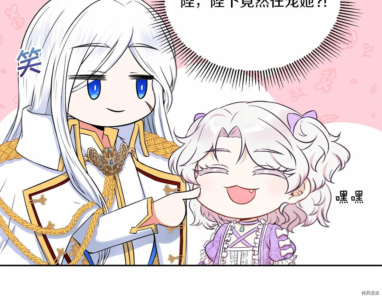 邪恶的皇女[拷贝漫画]韩漫全集-第19话无删减无遮挡章节图片 