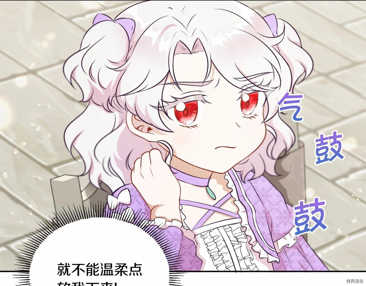 邪恶的皇女[拷贝漫画]韩漫全集-第19话无删减无遮挡章节图片 