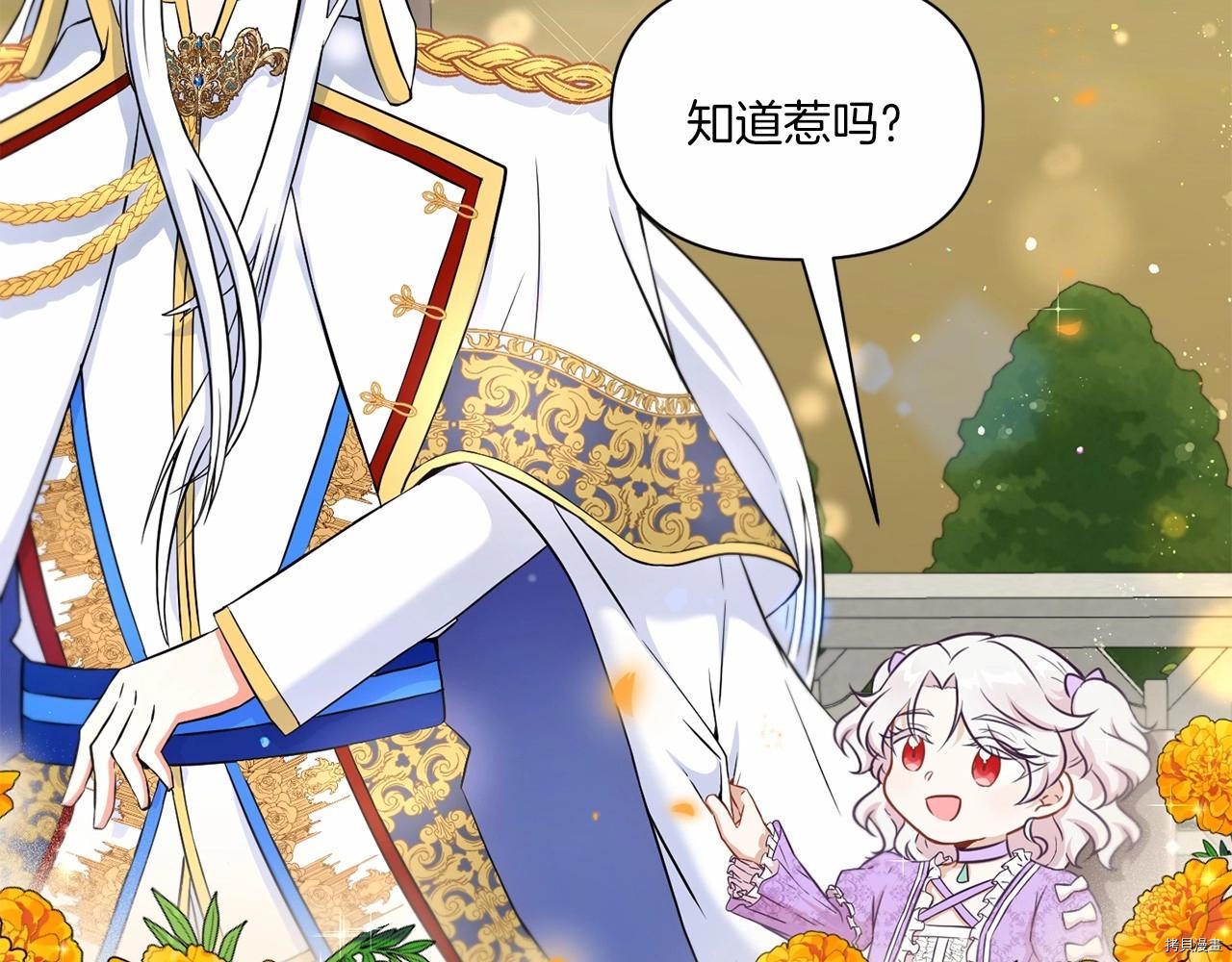 邪恶的皇女[拷贝漫画]韩漫全集-第19话无删减无遮挡章节图片 