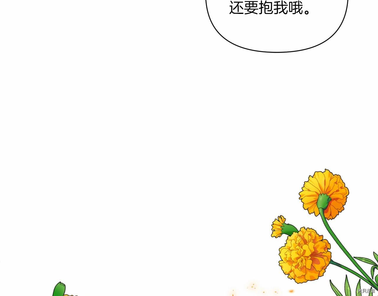 邪恶的皇女[拷贝漫画]韩漫全集-第19话无删减无遮挡章节图片 