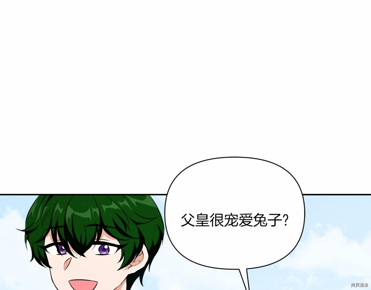 邪恶的皇女[拷贝漫画]韩漫全集-第19话无删减无遮挡章节图片 