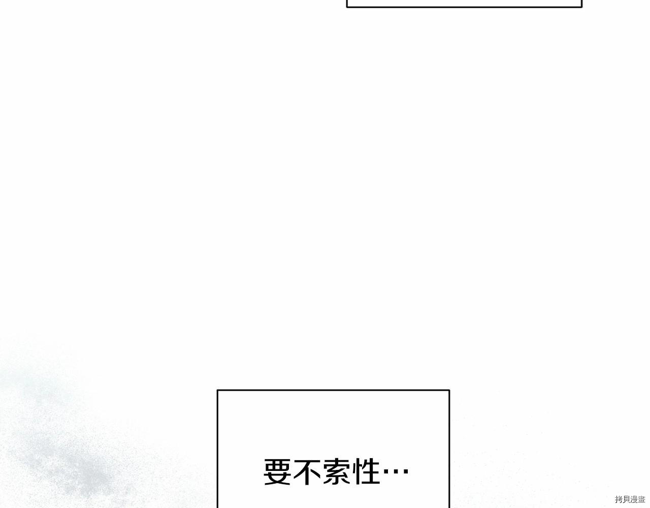 邪恶的皇女[拷贝漫画]韩漫全集-第19话无删减无遮挡章节图片 