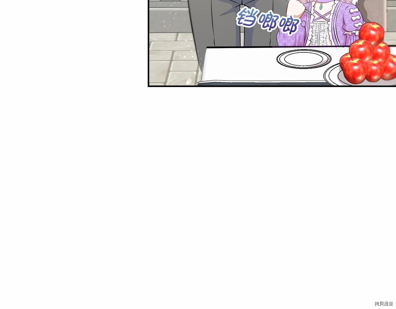 邪恶的皇女[拷贝漫画]韩漫全集-第19话无删减无遮挡章节图片 