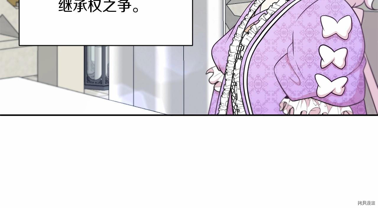 邪恶的皇女[拷贝漫画]韩漫全集-第19话无删减无遮挡章节图片 