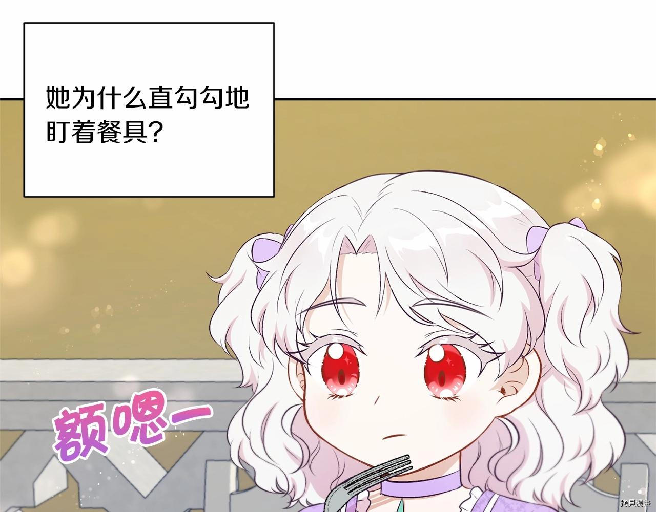 邪恶的皇女[拷贝漫画]韩漫全集-第19话无删减无遮挡章节图片 