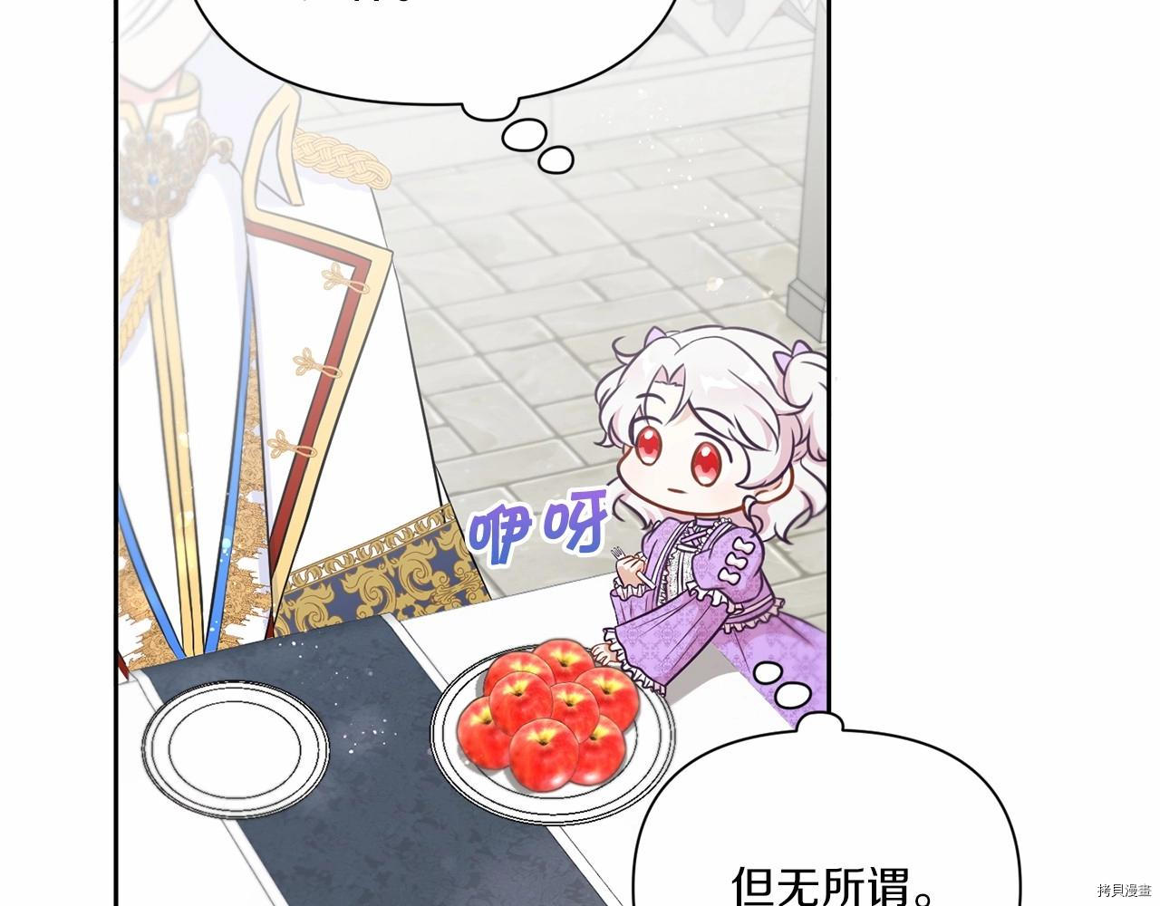 邪恶的皇女[拷贝漫画]韩漫全集-第19话无删减无遮挡章节图片 