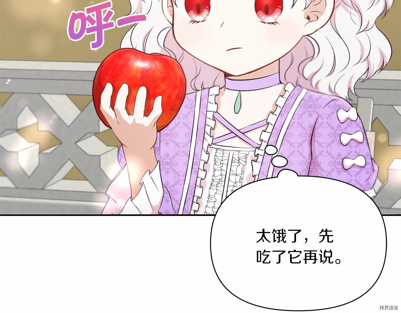 邪恶的皇女[拷贝漫画]韩漫全集-第19话无删减无遮挡章节图片 