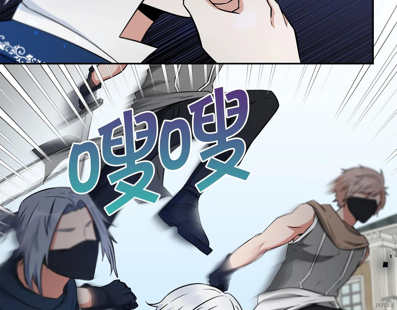 邪恶的皇女[拷贝漫画]韩漫全集-第19话无删减无遮挡章节图片 