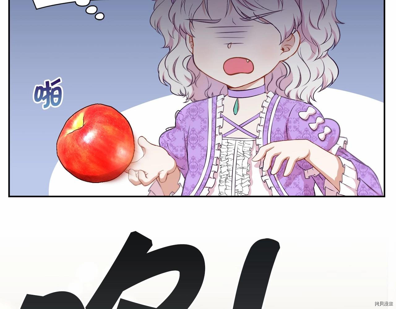 邪恶的皇女[拷贝漫画]韩漫全集-第19话无删减无遮挡章节图片 