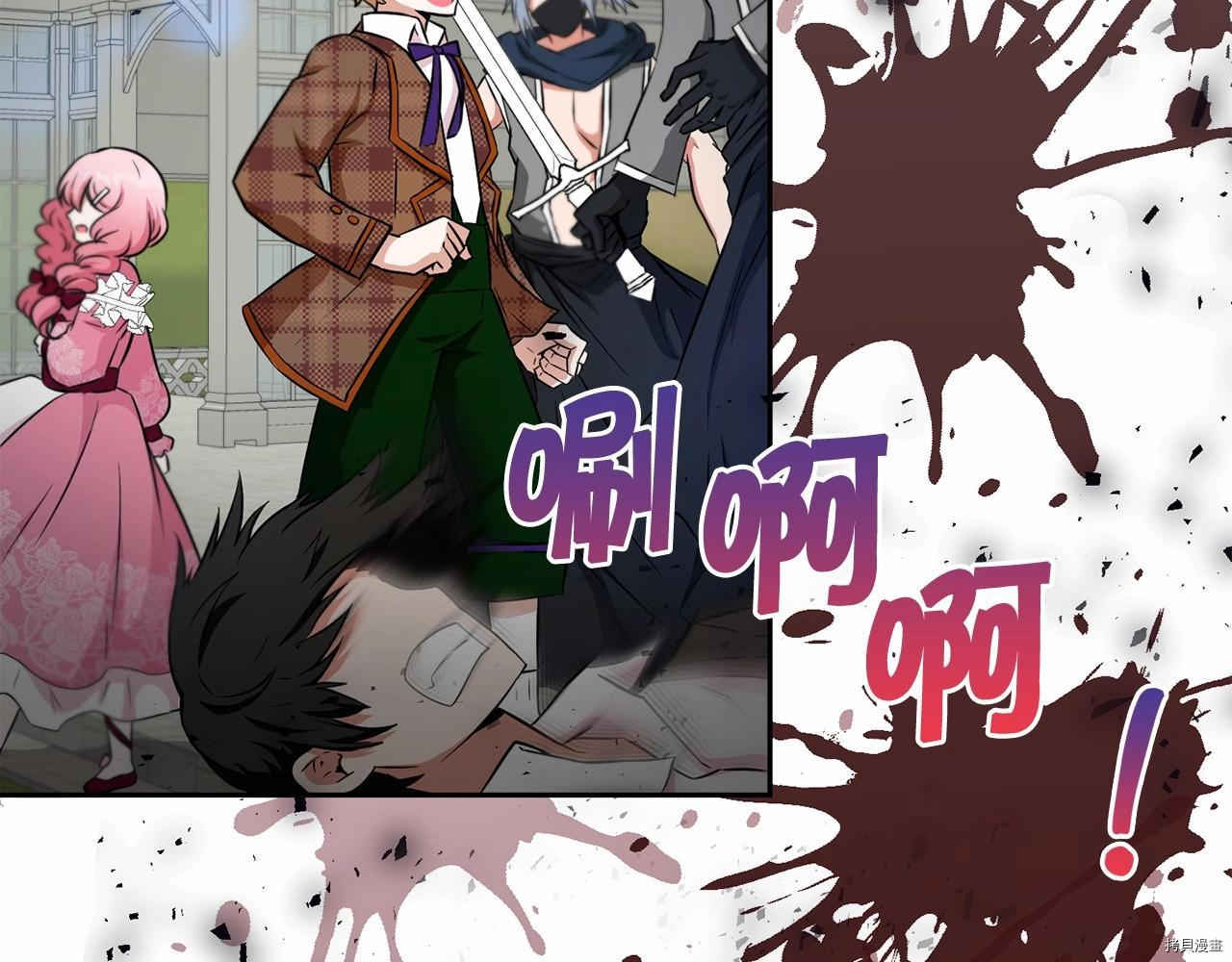 邪恶的皇女[拷贝漫画]韩漫全集-第19话无删减无遮挡章节图片 