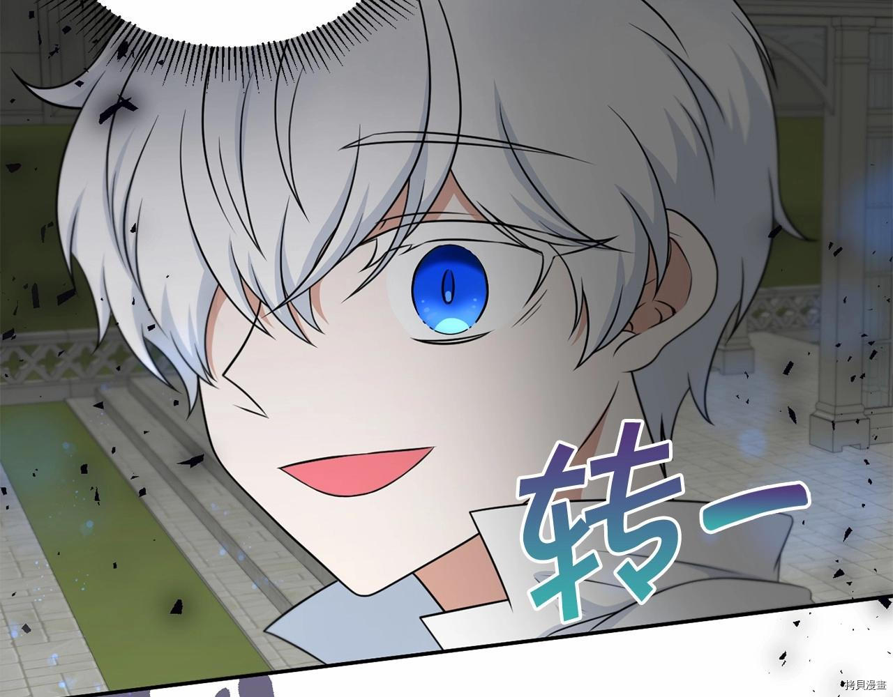 邪恶的皇女[拷贝漫画]韩漫全集-第19话无删减无遮挡章节图片 