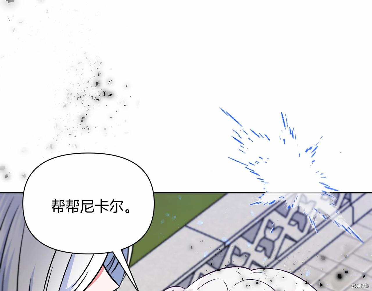邪恶的皇女[拷贝漫画]韩漫全集-第19话无删减无遮挡章节图片 