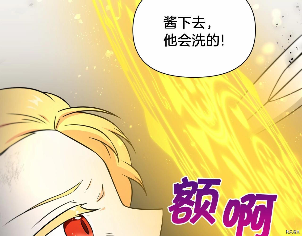 邪恶的皇女[拷贝漫画]韩漫全集-第19话无删减无遮挡章节图片 