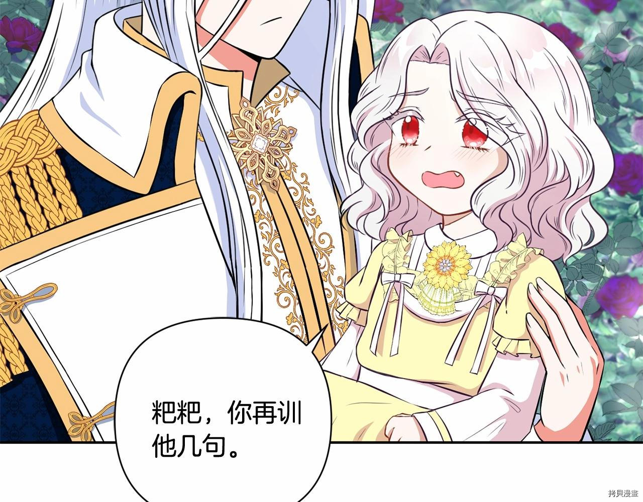 邪恶的皇女[拷贝漫画]韩漫全集-第23话无删减无遮挡章节图片 