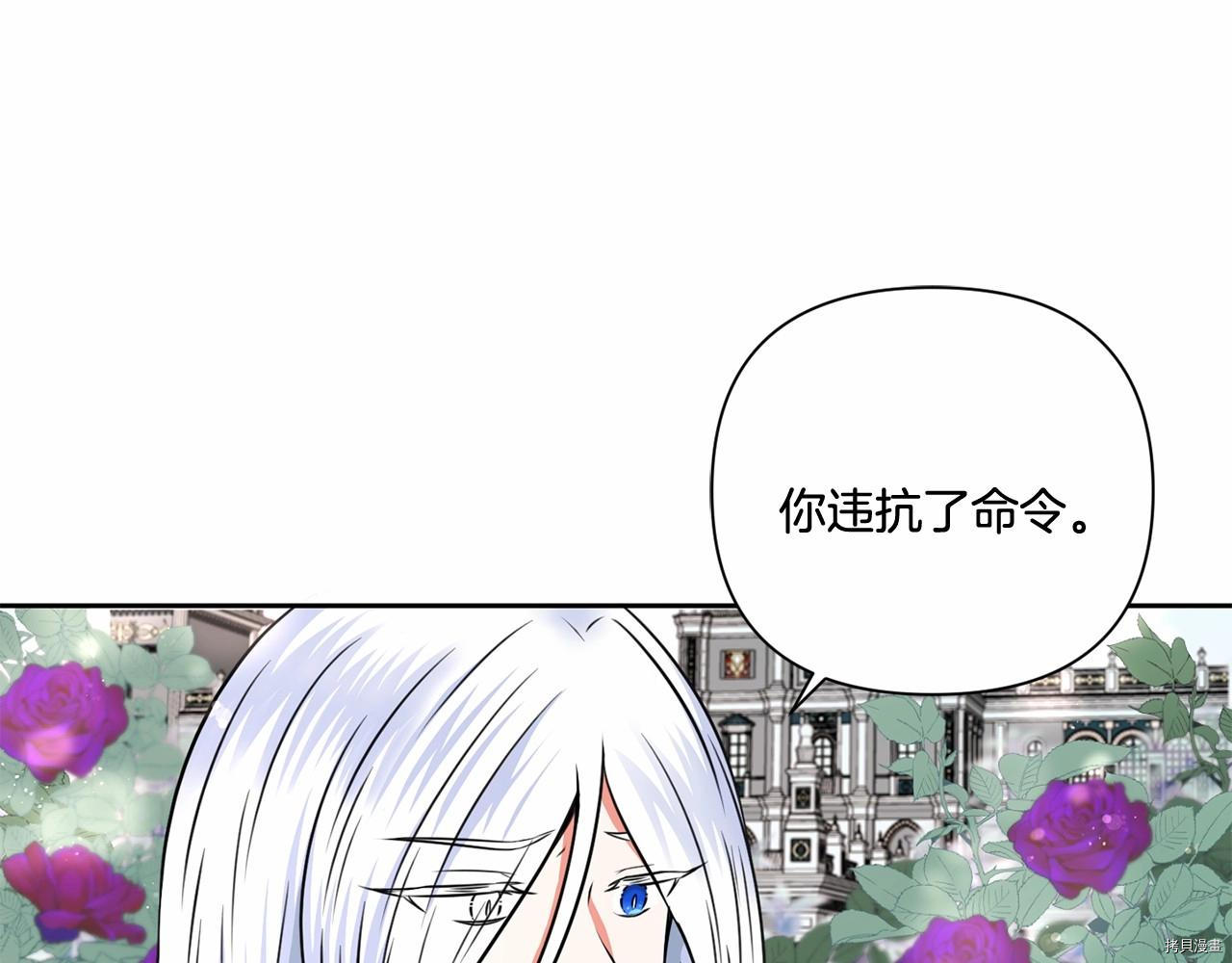 邪恶的皇女[拷贝漫画]韩漫全集-第23话无删减无遮挡章节图片 