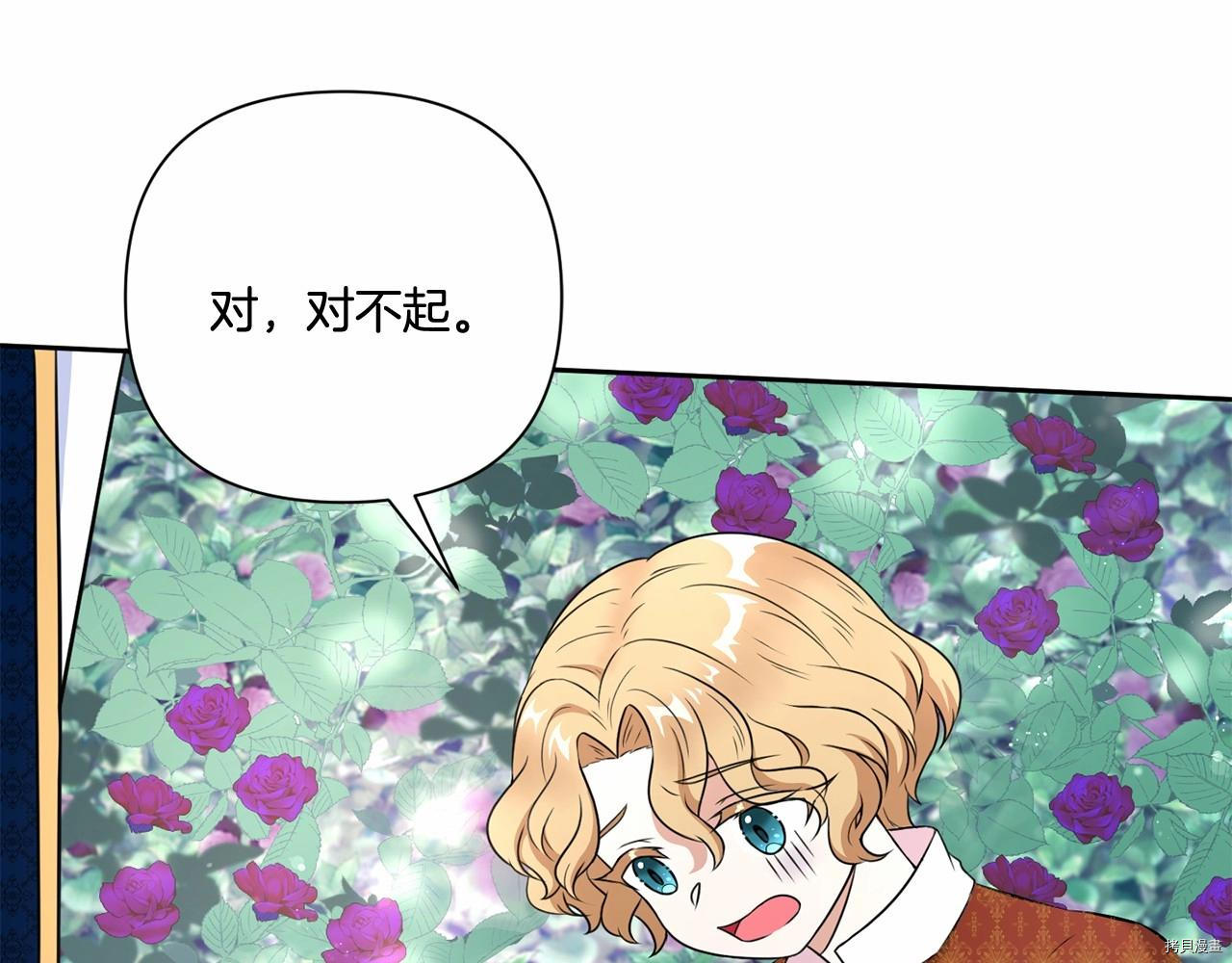 邪恶的皇女[拷贝漫画]韩漫全集-第23话无删减无遮挡章节图片 