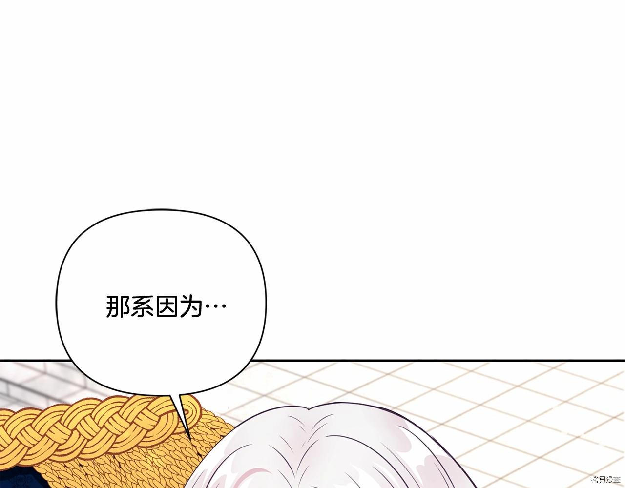邪恶的皇女[拷贝漫画]韩漫全集-第23话无删减无遮挡章节图片 