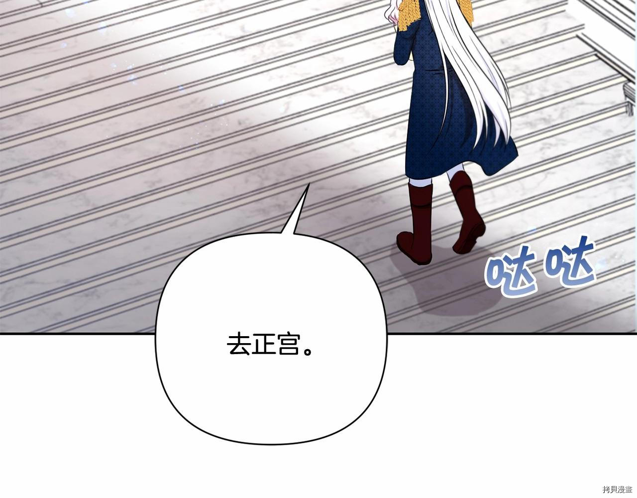 邪恶的皇女[拷贝漫画]韩漫全集-第23话无删减无遮挡章节图片 