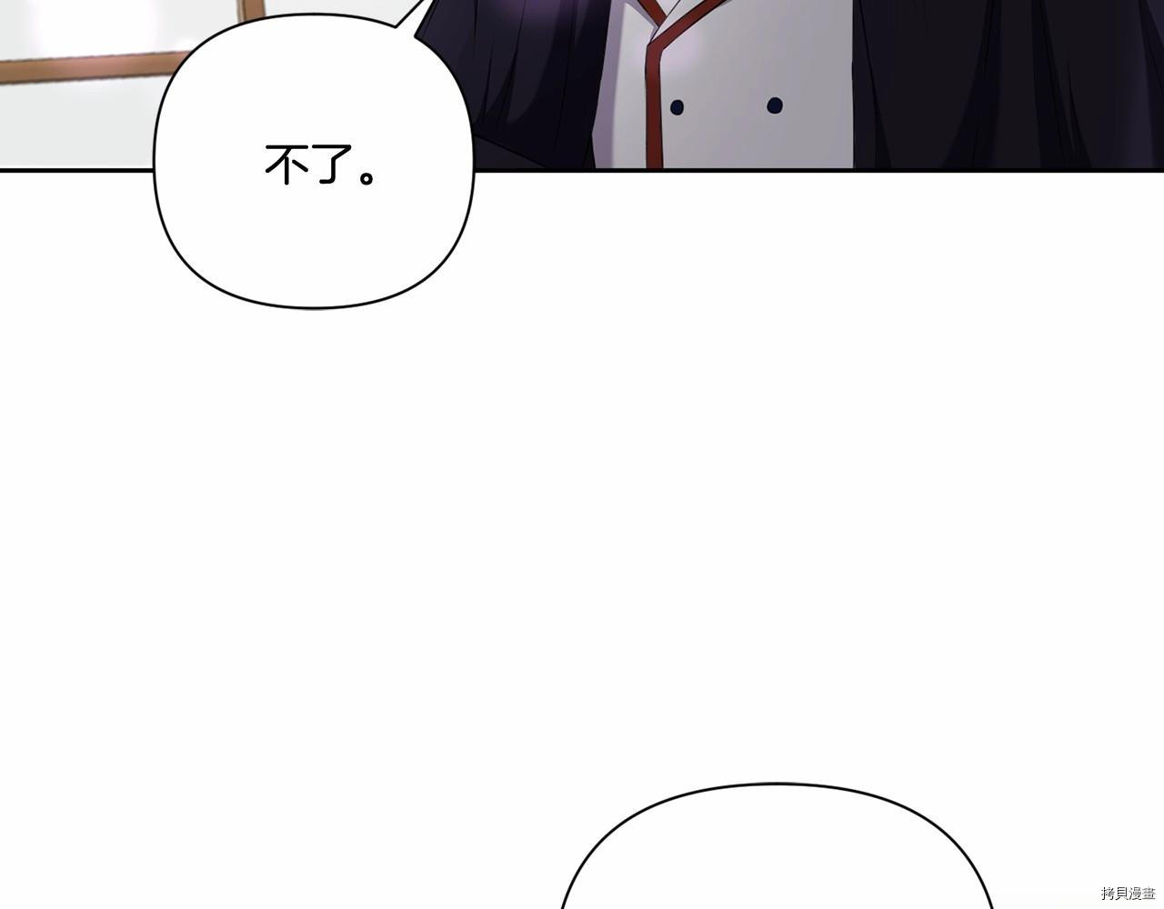 邪恶的皇女[拷贝漫画]韩漫全集-第23话无删减无遮挡章节图片 