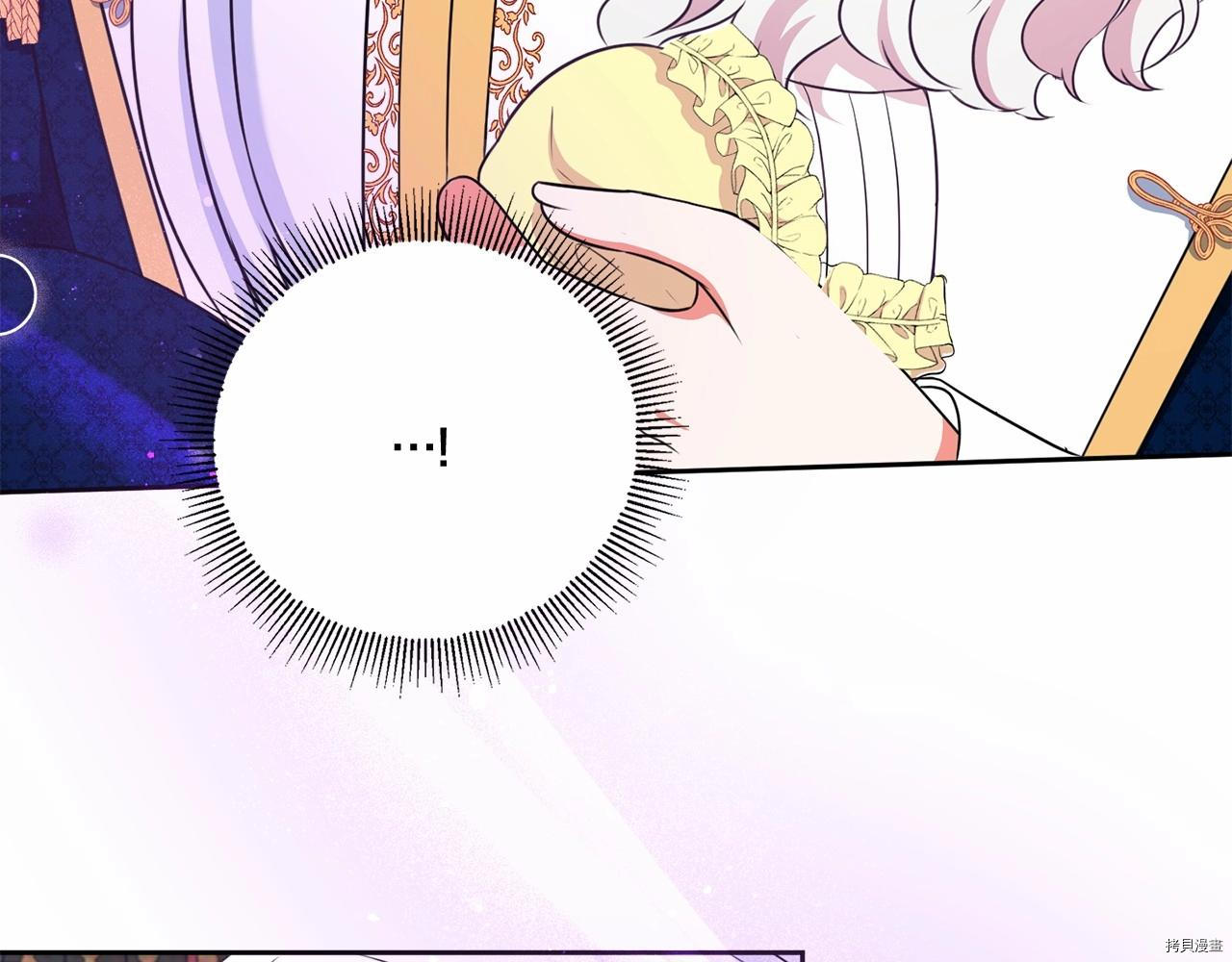 邪恶的皇女[拷贝漫画]韩漫全集-第23话无删减无遮挡章节图片 