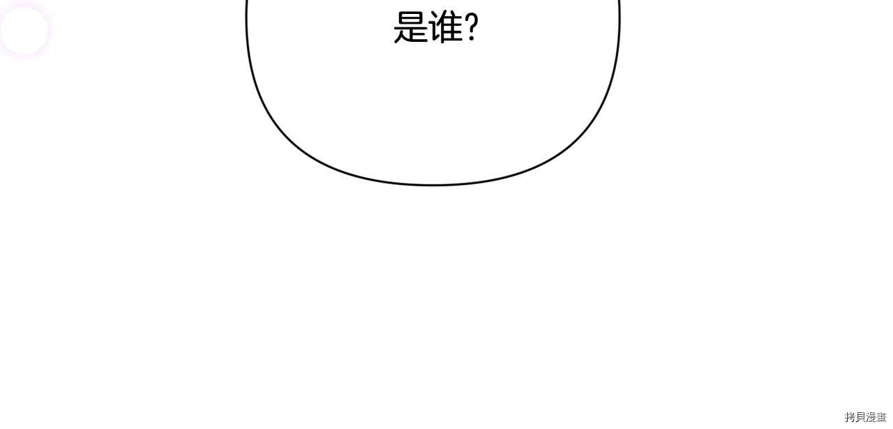 邪恶的皇女[拷贝漫画]韩漫全集-第23话无删减无遮挡章节图片 