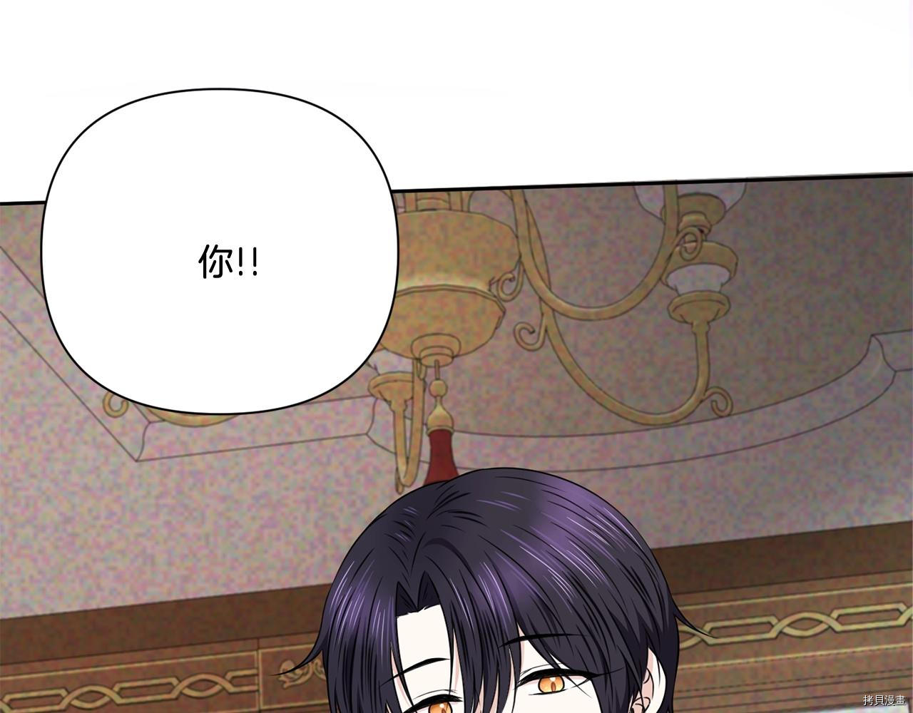 邪恶的皇女[拷贝漫画]韩漫全集-第23话无删减无遮挡章节图片 