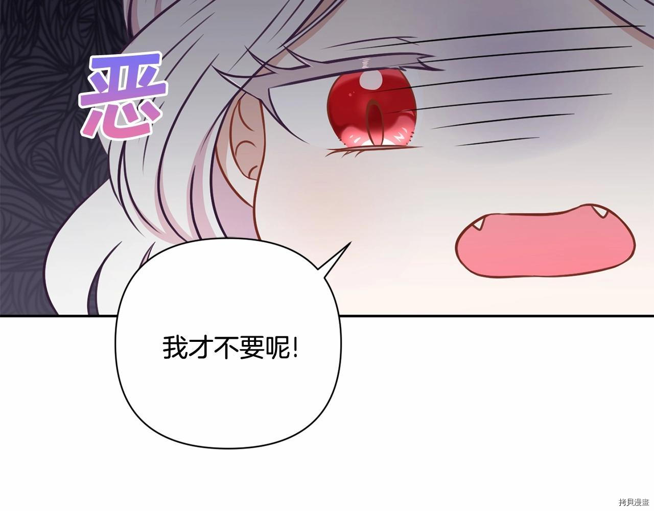邪恶的皇女[拷贝漫画]韩漫全集-第23话无删减无遮挡章节图片 