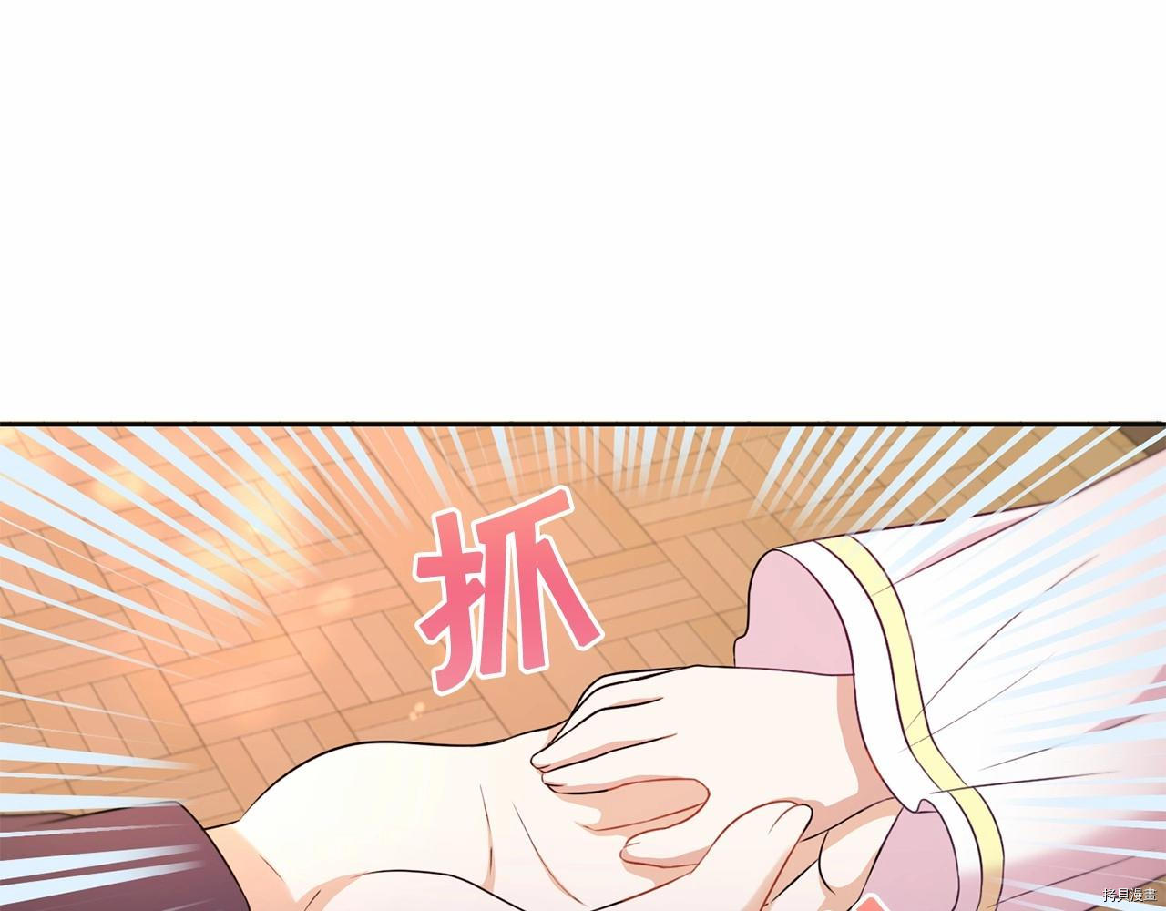 邪恶的皇女[拷贝漫画]韩漫全集-第24话无删减无遮挡章节图片 