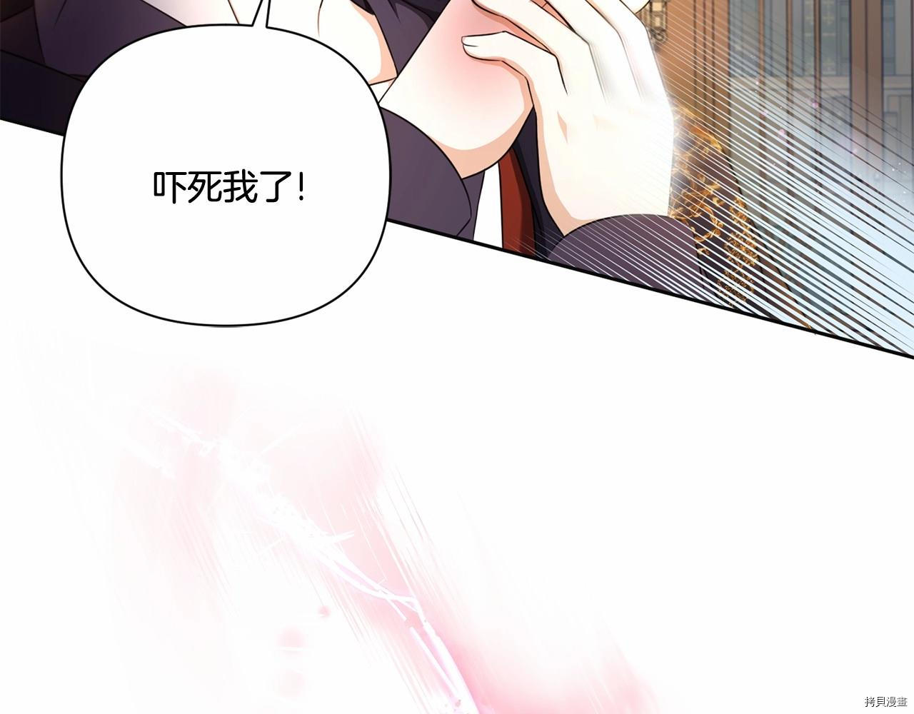 邪恶的皇女[拷贝漫画]韩漫全集-第24话无删减无遮挡章节图片 