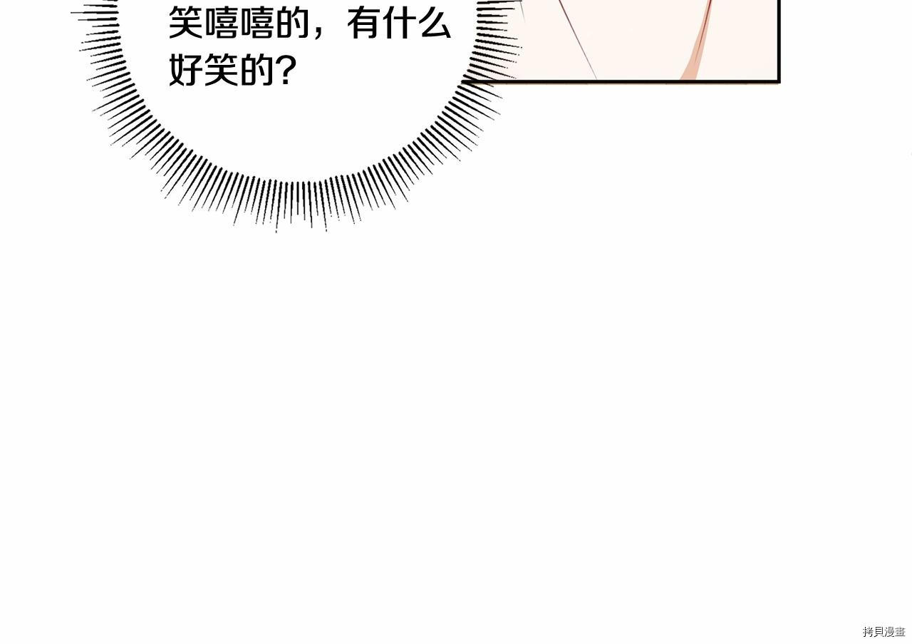 邪恶的皇女[拷贝漫画]韩漫全集-第24话无删减无遮挡章节图片 