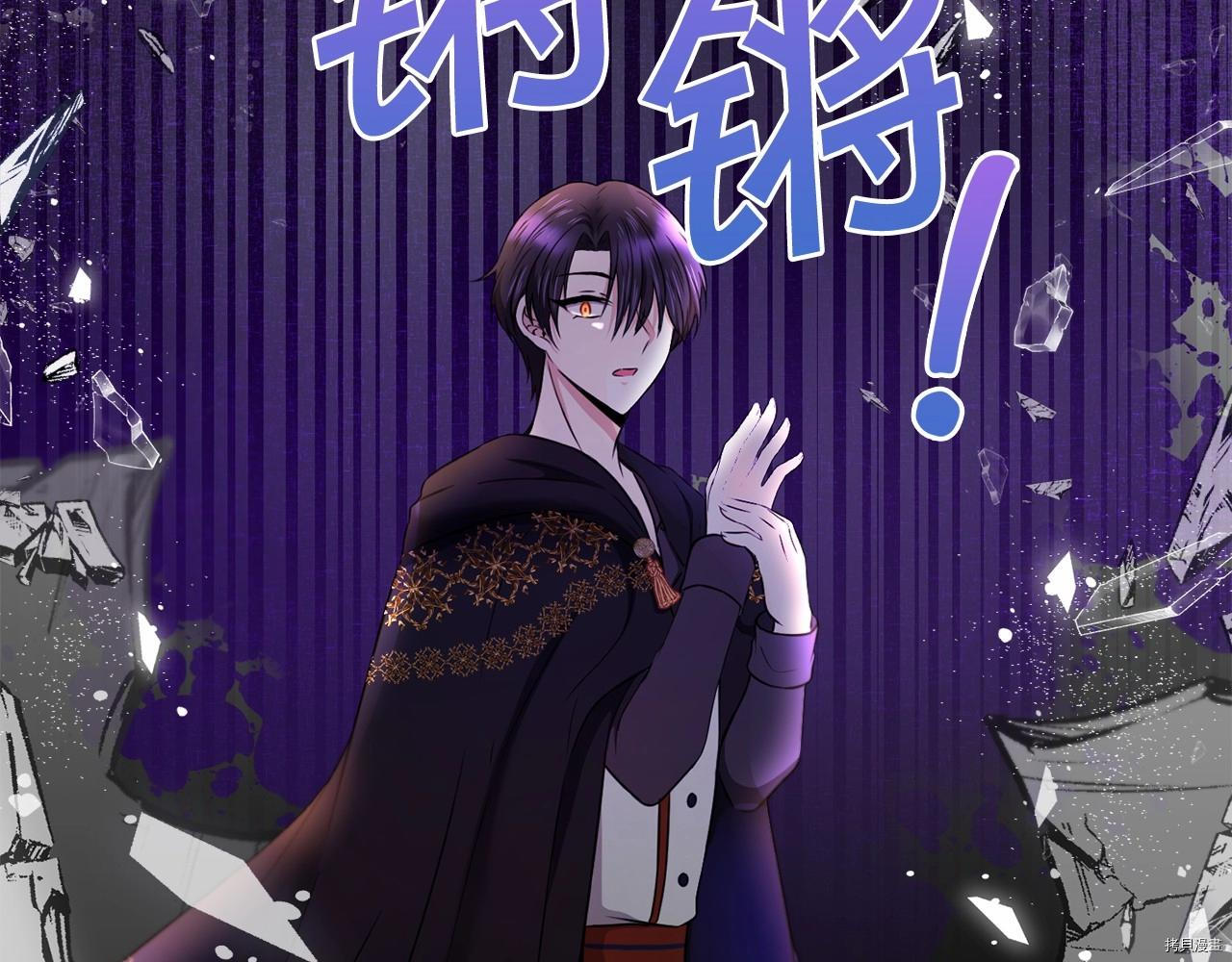 邪恶的皇女[拷贝漫画]韩漫全集-第24话无删减无遮挡章节图片 