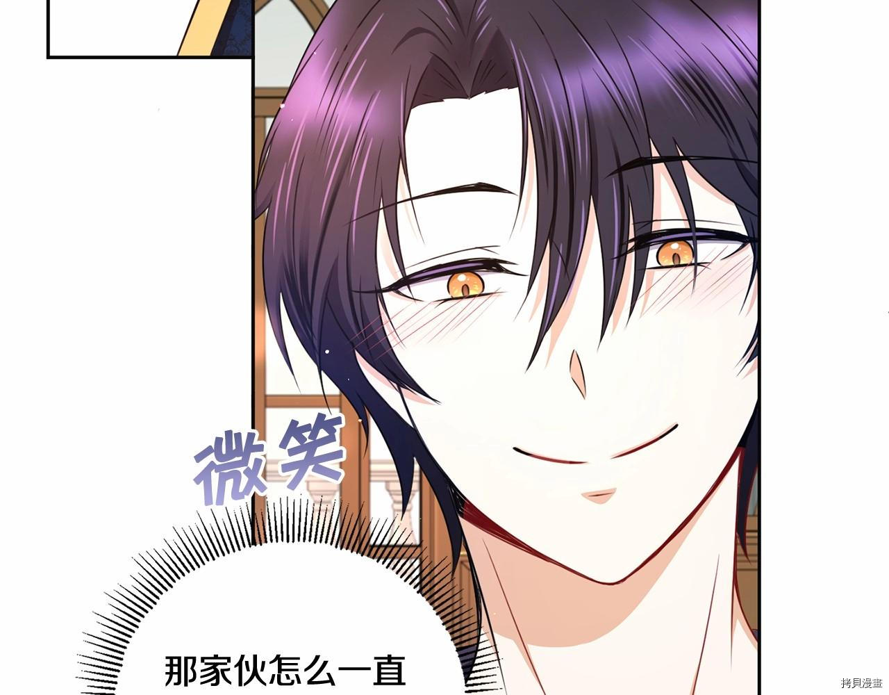 邪恶的皇女[拷贝漫画]韩漫全集-第24话无删减无遮挡章节图片 