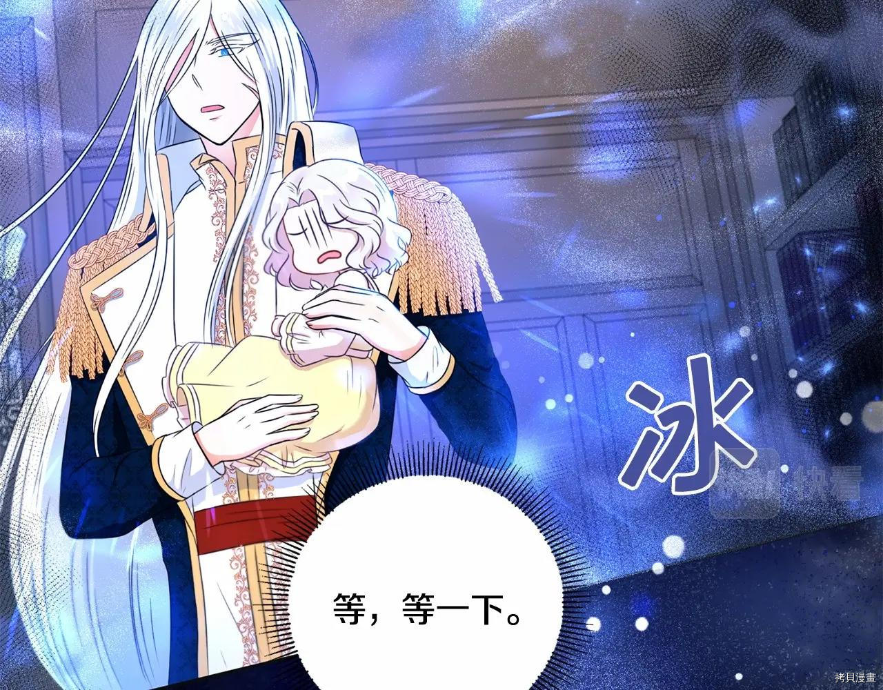 邪恶的皇女[拷贝漫画]韩漫全集-第24话无删减无遮挡章节图片 