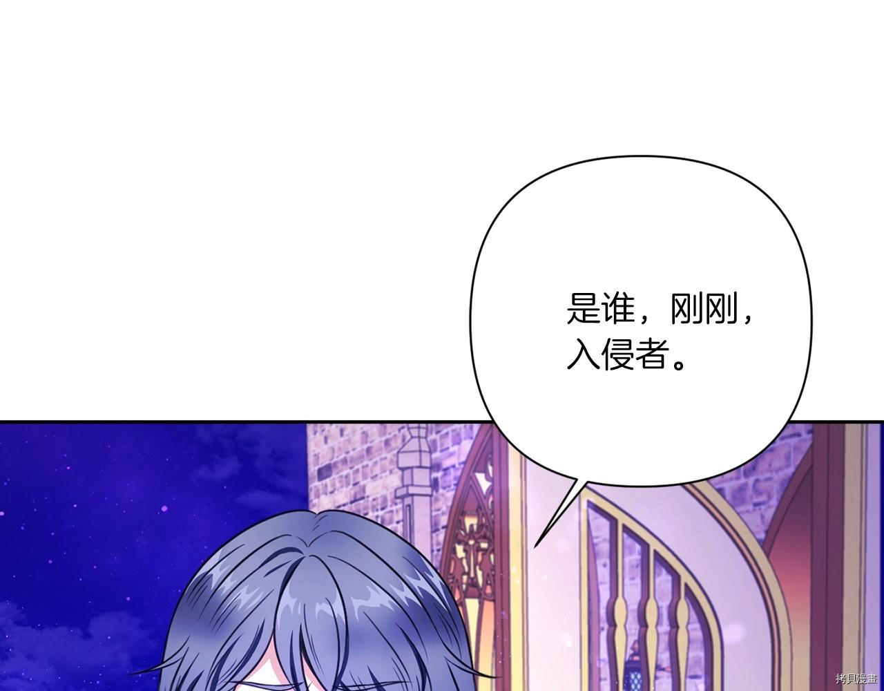 邪恶的皇女[拷贝漫画]韩漫全集-第26话无删减无遮挡章节图片 