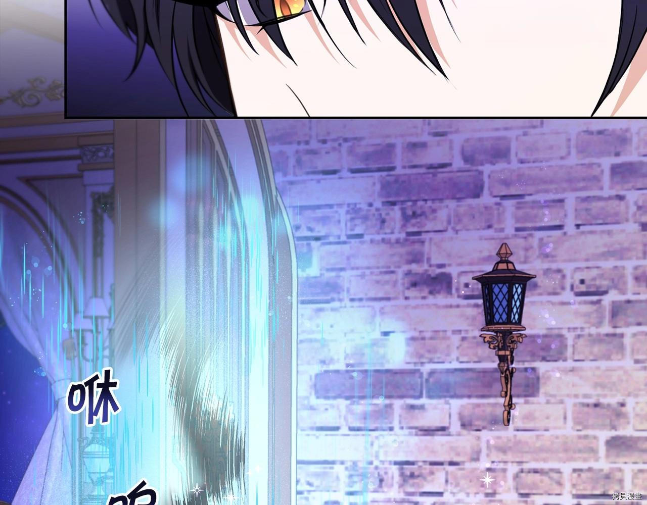 邪恶的皇女[拷贝漫画]韩漫全集-第26话无删减无遮挡章节图片 