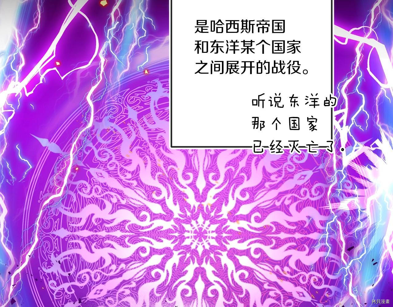 邪恶的皇女[拷贝漫画]韩漫全集-第26话无删减无遮挡章节图片 