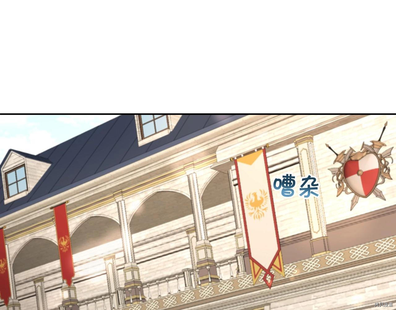邪恶的皇女[拷贝漫画]韩漫全集-第26话无删减无遮挡章节图片 