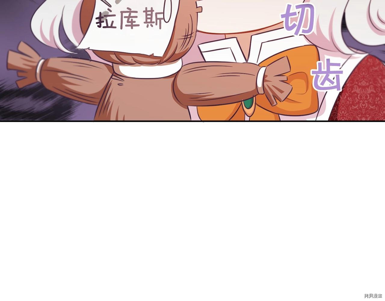 邪恶的皇女[拷贝漫画]韩漫全集-第26话无删减无遮挡章节图片 