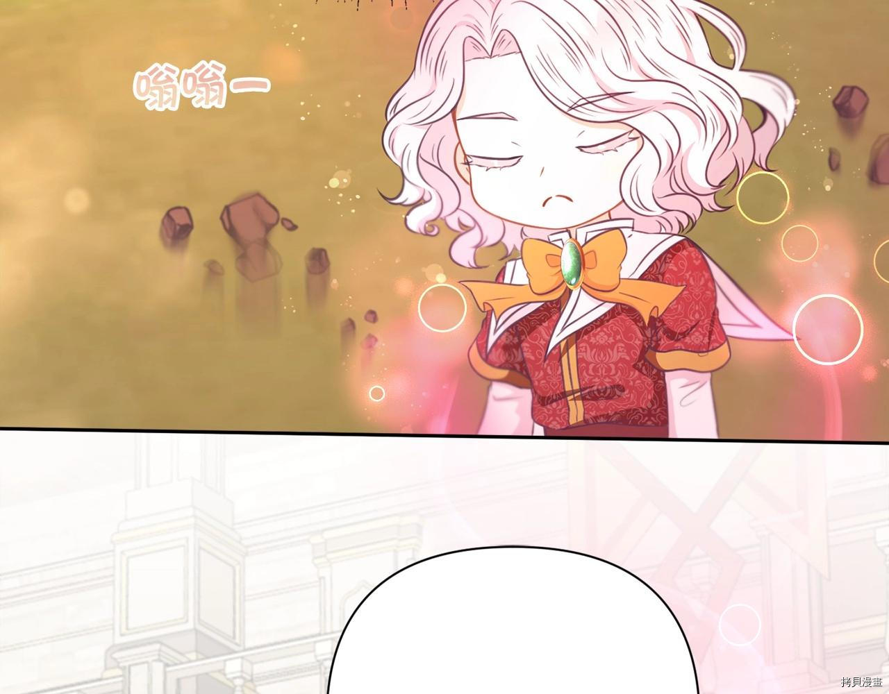 邪恶的皇女[拷贝漫画]韩漫全集-第26话无删减无遮挡章节图片 