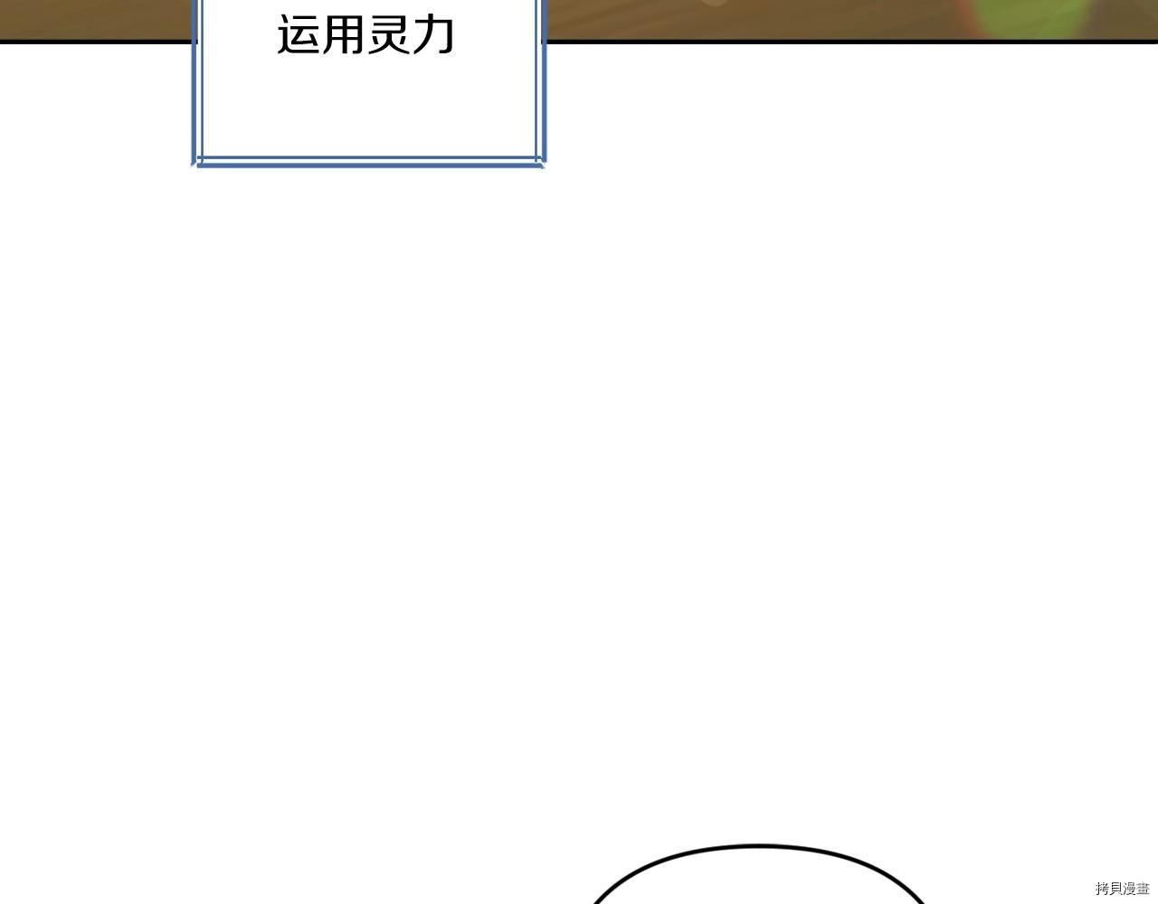 邪恶的皇女[拷贝漫画]韩漫全集-第26话无删减无遮挡章节图片 