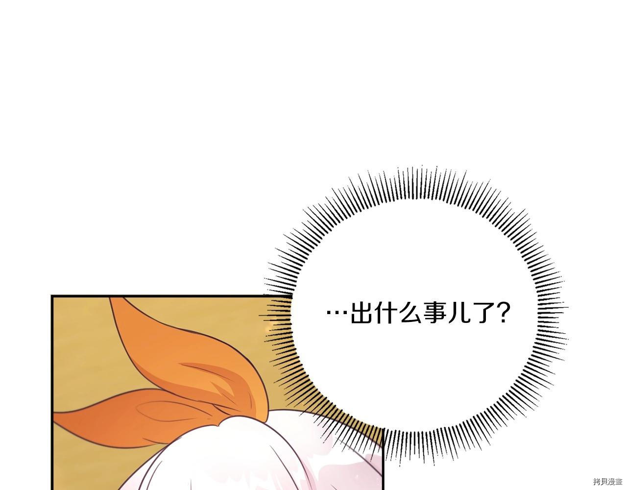 邪恶的皇女[拷贝漫画]韩漫全集-第26话无删减无遮挡章节图片 