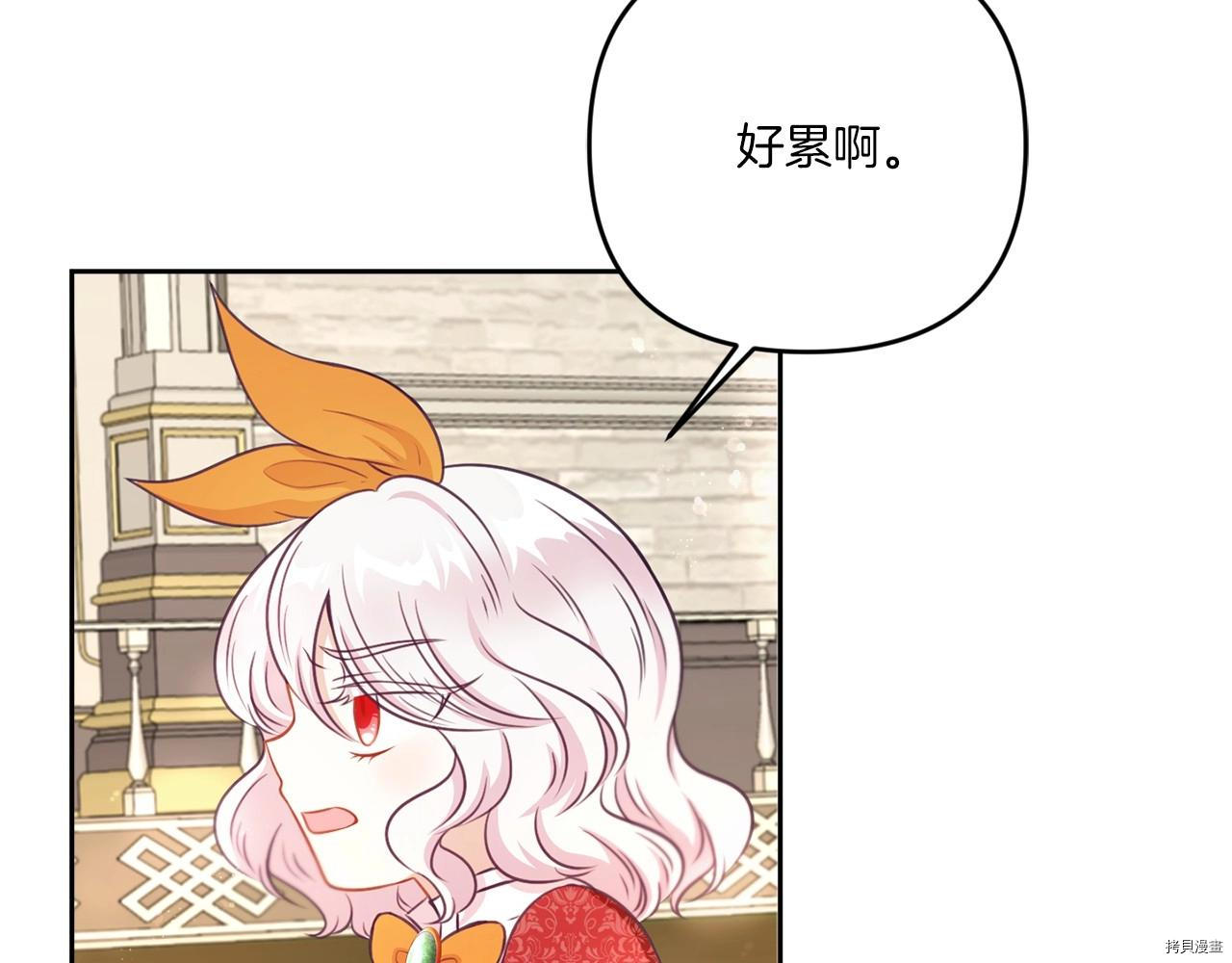 邪恶的皇女[拷贝漫画]韩漫全集-第26话无删减无遮挡章节图片 