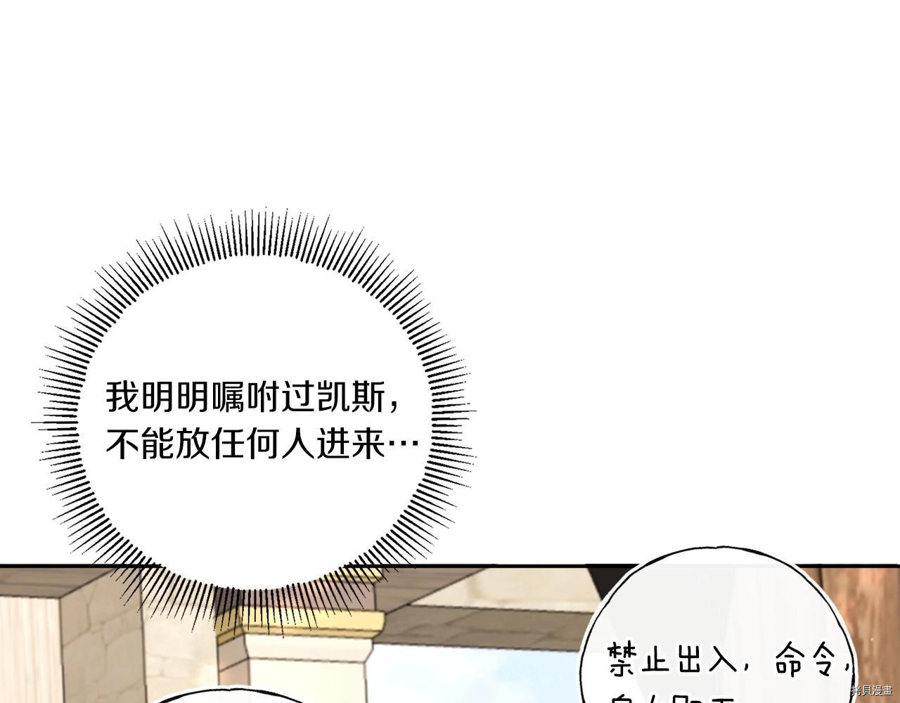 邪恶的皇女[拷贝漫画]韩漫全集-第26话无删减无遮挡章节图片 